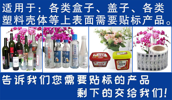 自動貼標(biāo)機