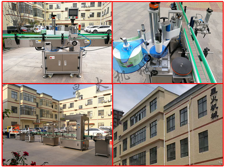 星火公司標簽貼標機及在蠔油灌裝生產線中的應用實拍